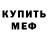Метадон мёд YazourAU