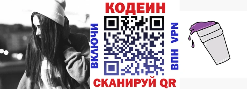 наркошоп KRAKEN зеркало Кодеиновый сироп Lean Purple Drank Неман