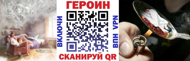 ГЕРОИН VHQ  где купить наркоту  Неман 