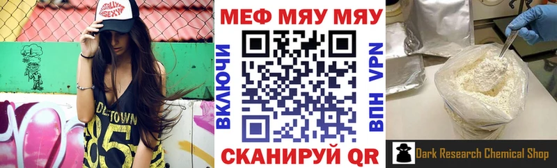 купить закладку  Неман  Мефедрон VHQ 