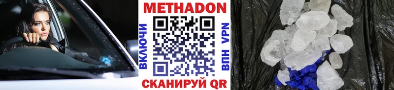 Метадон VHQ Неман